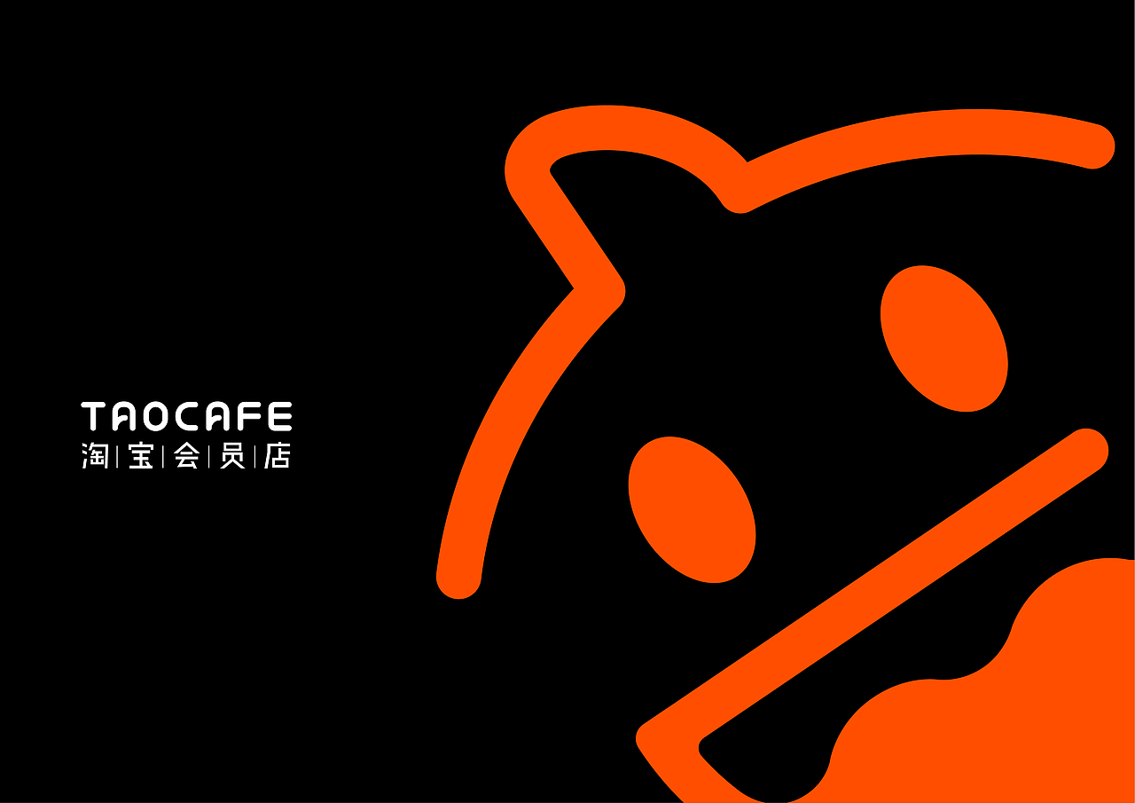 TAOCAFE 淘宝会员店品牌视觉形象设计（图ZODY0NjAxNjA=） - Logo - 站酷设计师HOOOLYDESIGN原创素材 - 站酷ZCOOL