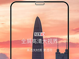 iPhone X 钢化膜微信朋友全图