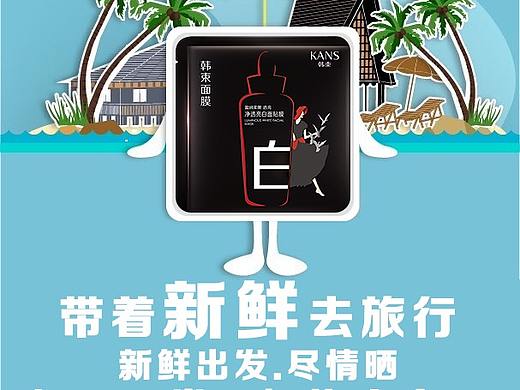 面膜