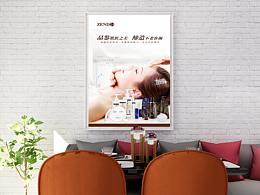 美容平面宣传物料合集