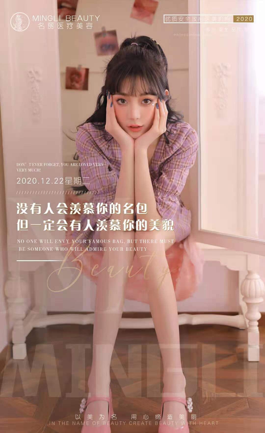 医美早安（图ZMjM5OTI0MjQ4） - 海报 - 站酷设计师梦丽花原创素材 - 站酷ZCOOL