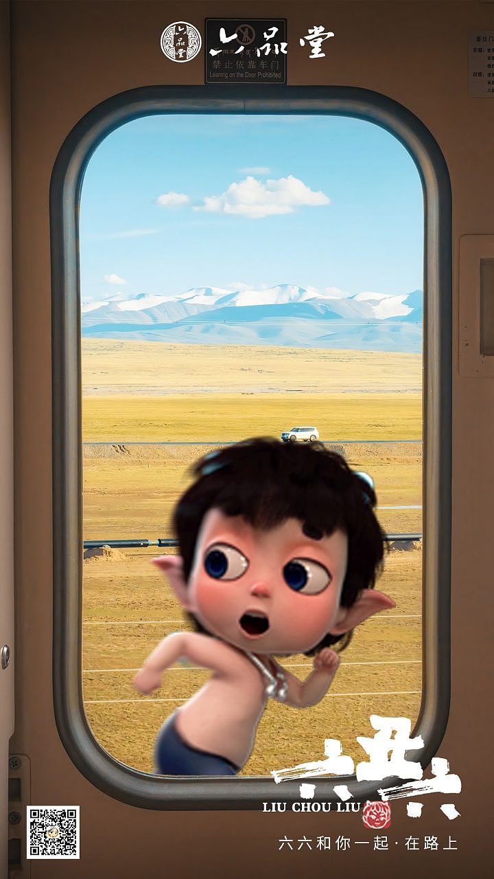 IP六六的孵化过程（图ZMjQ4MTE1NDAw） - 商业插画 - 站酷设计师是大磊啊原创素材 - 站酷ZCOOL