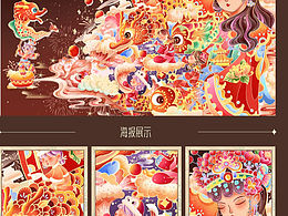 国风线性插画设计