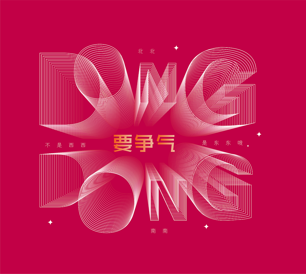 小练习 字母设计