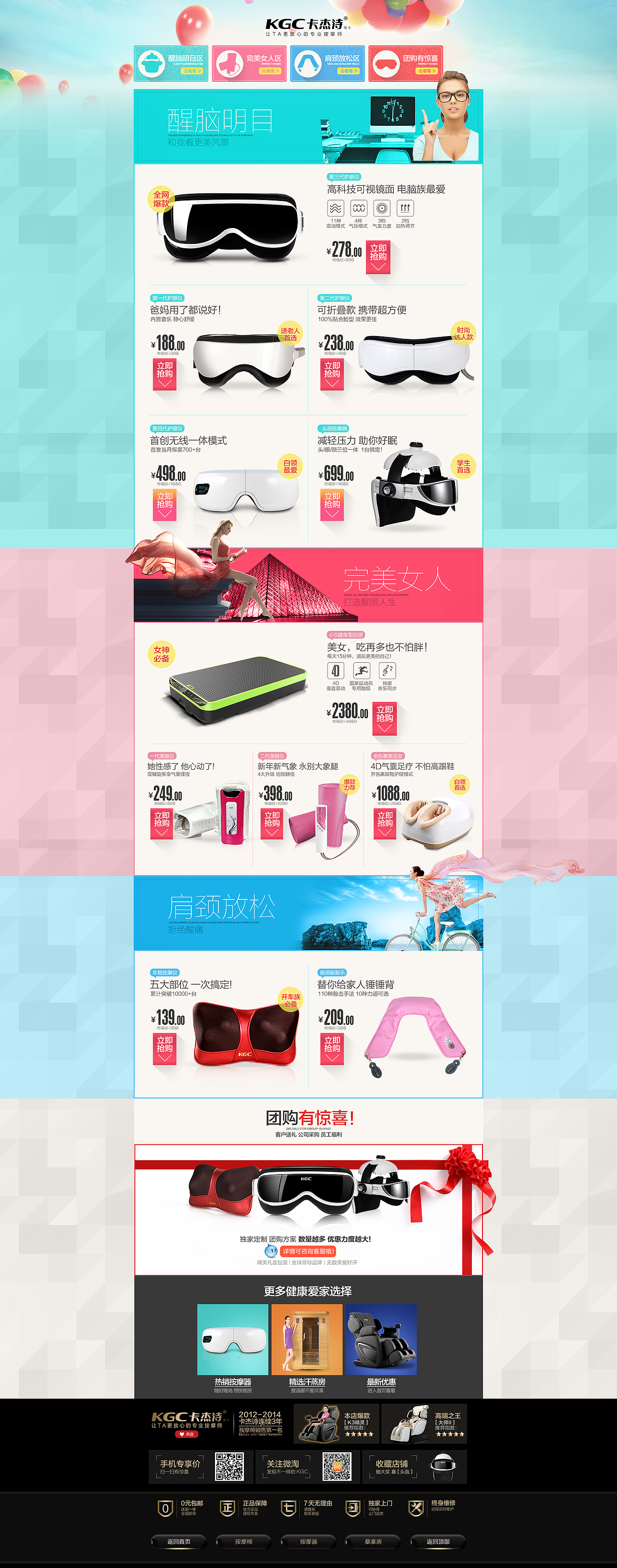 一些页面（图ZMjYwODEzMjQ=） - 电商 - 站酷设计师iamlijie9023原创素材 - 站酷ZCOOL