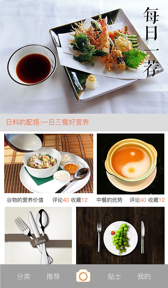 美食APP（图ZMzgzODMyNTI=） - APP界面 - 站酷设计师xucheen原创素材 - 站酷ZCOOL