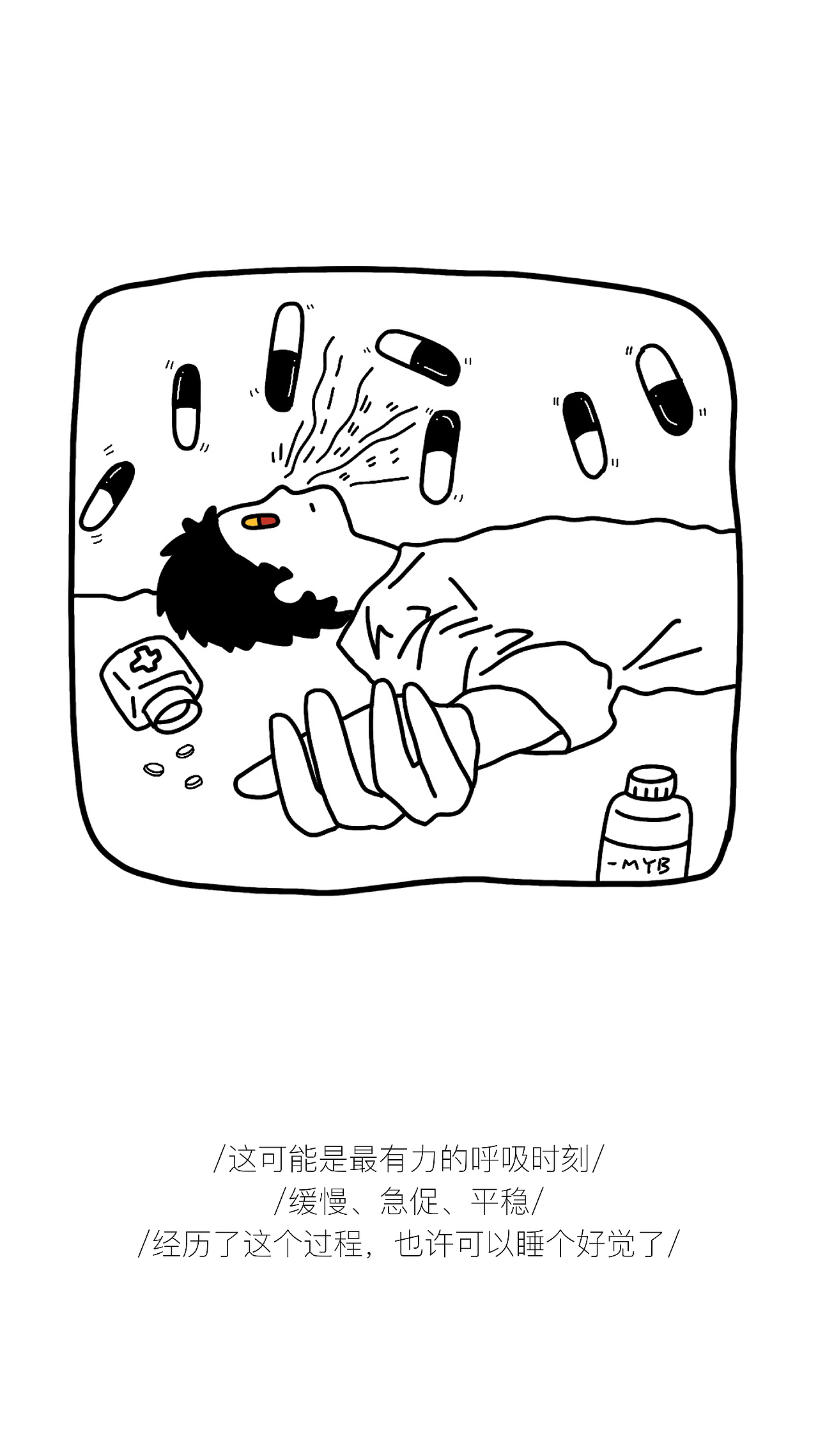 生命最有力的呼吸（图ZMTMwNTI2NjQw） - 商业插画 - 站酷设计师MAYIBO_原创素材 - 站酷ZCOOL