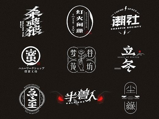 字迹