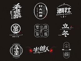 7.15古典风字设