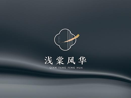 浅棠风华提报