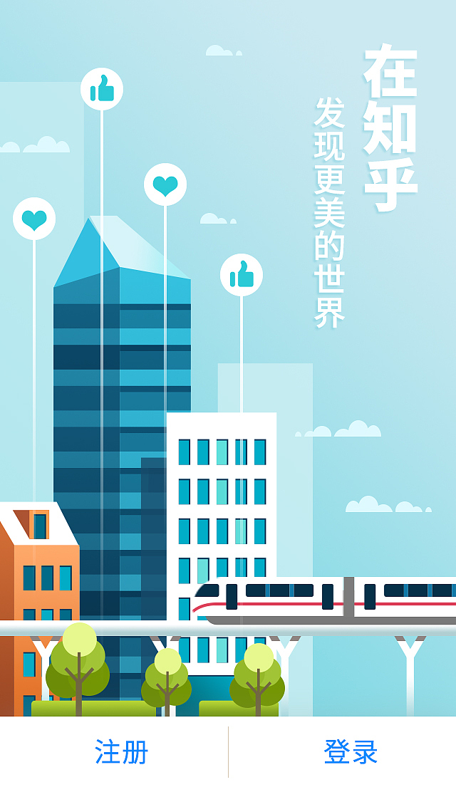 启动页创作（图ZMTkxMjIwODEy） - APP界面 - 站酷设计师后现代主义的狂欢原创素材 - 站酷ZCOOL
