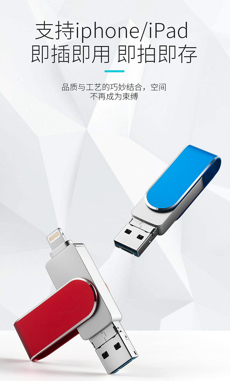 U盘拍摄+后期详情页