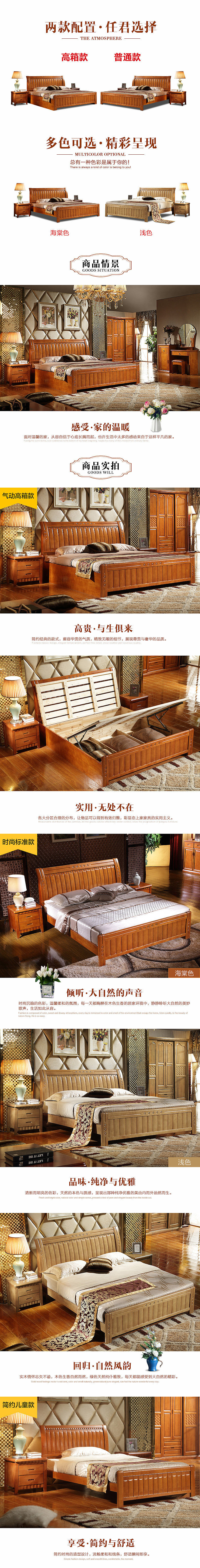 实木床详情（图ZMzQ3NDM0NDQ=） - 电商 - 站酷设计师cdh1205原创素材 - 站酷ZCOOL