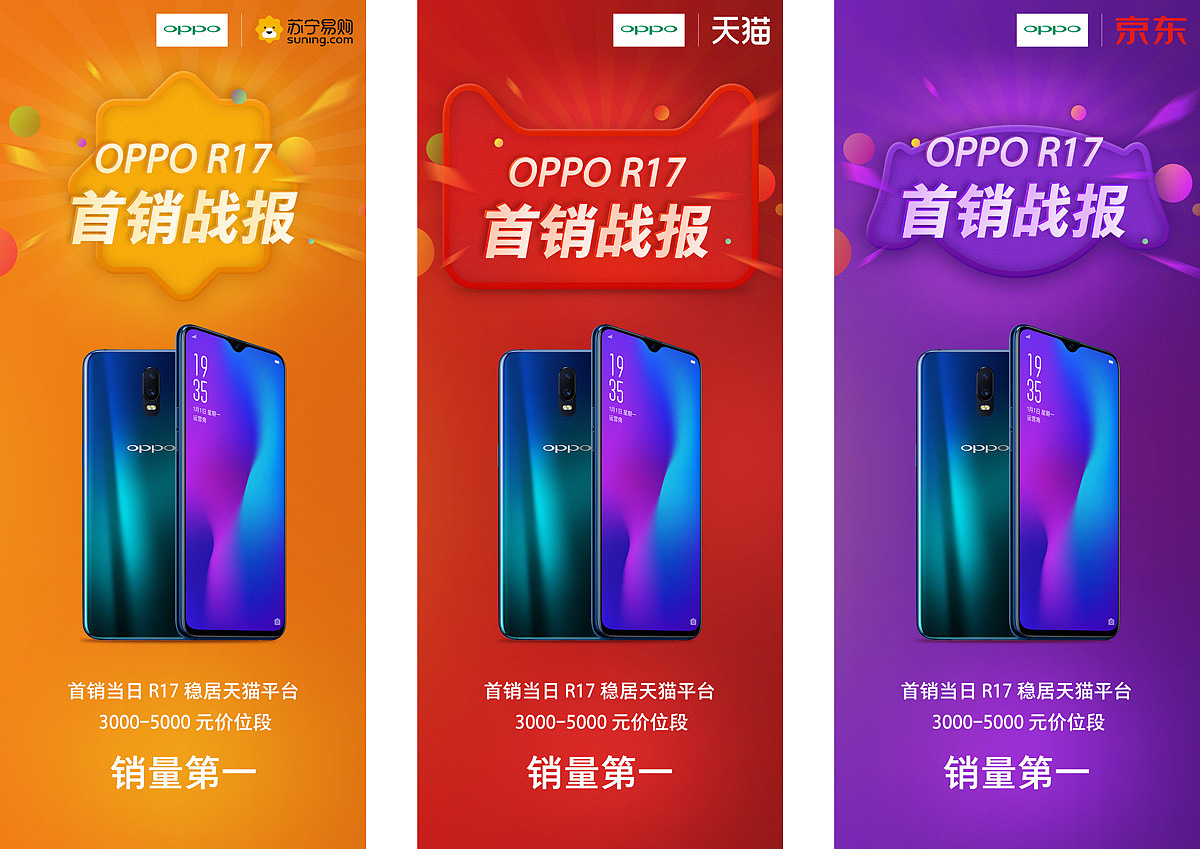 销量长战报（图ZMTI3NTEwNzI0） - 运营设计 - 站酷设计师jayzhuwucan原创素材 - 站酷ZCOOL