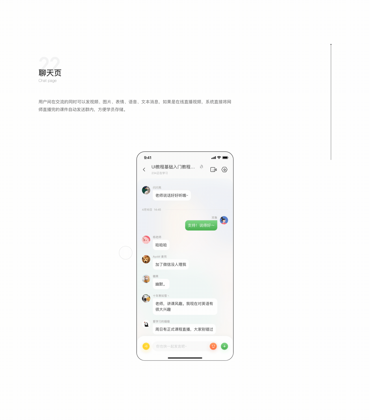 青蛙课堂App（图ZMjIwMjgyMTE2） - APP界面 - 站酷设计师棉花糖啊原创素材 - 站酷ZCOOL