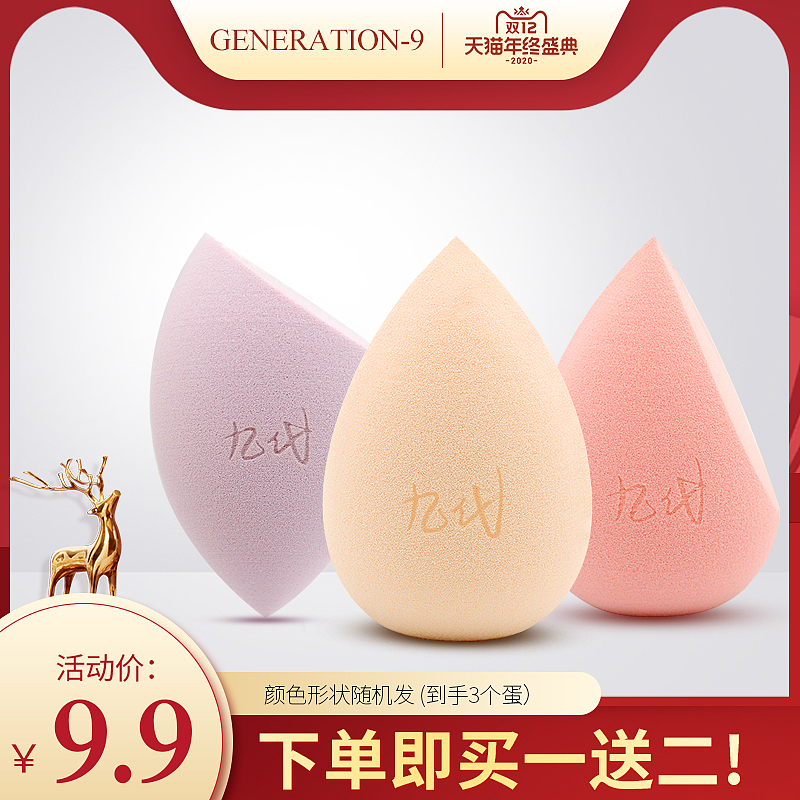 美妆蛋活动（图ZMjM4NDA3Nzg4） - 品牌 - 站酷设计师GuoYiFengXFL原创素材 - 站酷ZCOOL