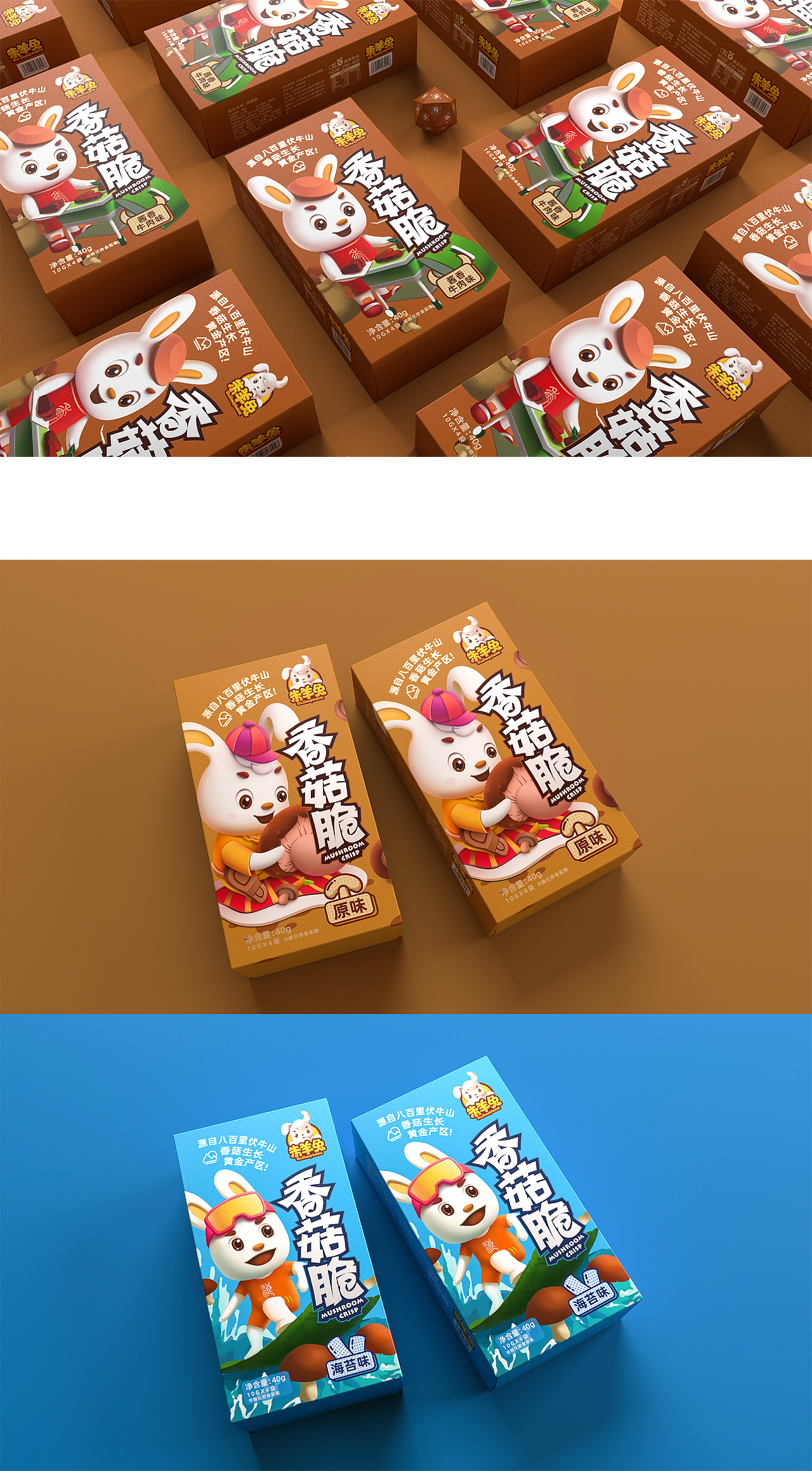 【2020作品总结】（图ZMjQ2ODk2OTUy） - 包装 - 站酷设计师硕小果创意原创素材 - 站酷ZCOOL