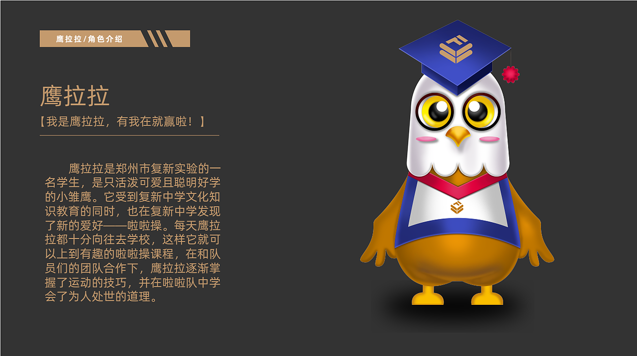 啦啦队logo/队旗/吉祥物设计