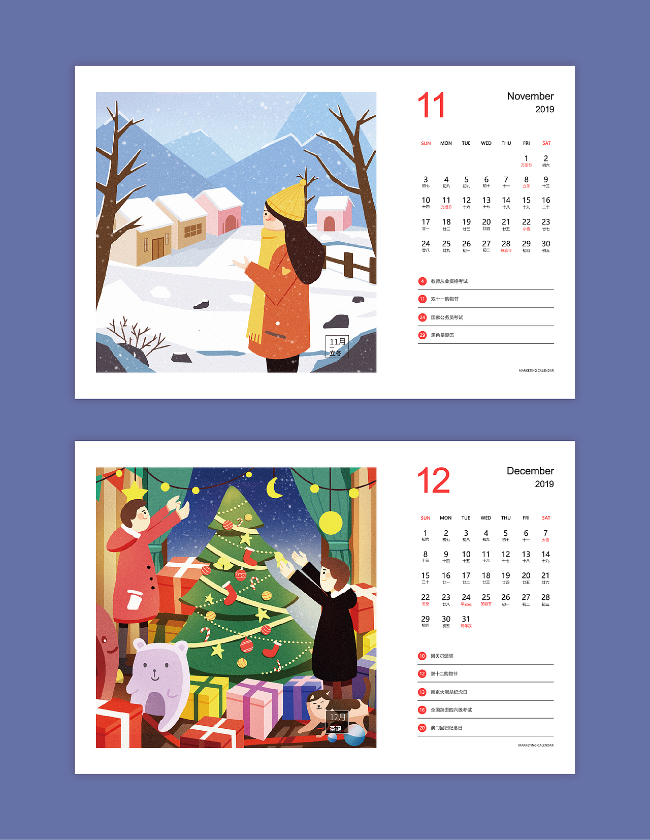 騰訊廣告臺(tái)歷（圖ZMTQyMzM5OTEy） - 商業(yè)插畫(huà) - 站酷設(shè)計(jì)師浪人公子原創(chuàng)素材 - 站酷ZCOOL