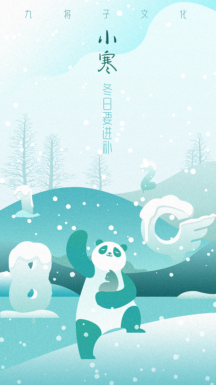 九将子的日常(图ZMTQ1NjU1NjQw) - 主题/皮肤 - 站酷设计师tabby原创素材 - 站酷ZCOOL