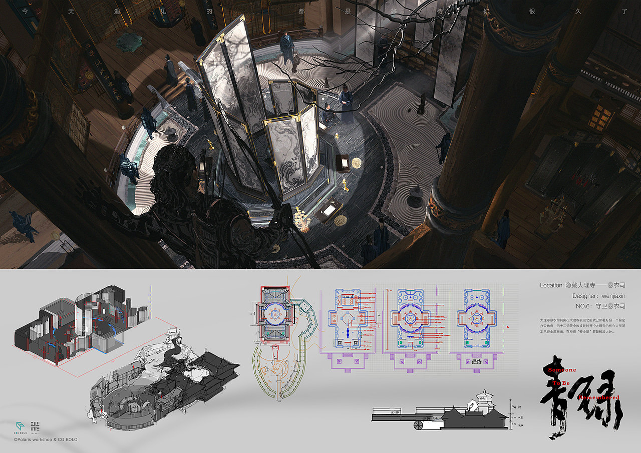 虚拟项目《青録》-北斗北学馆·学员作品
