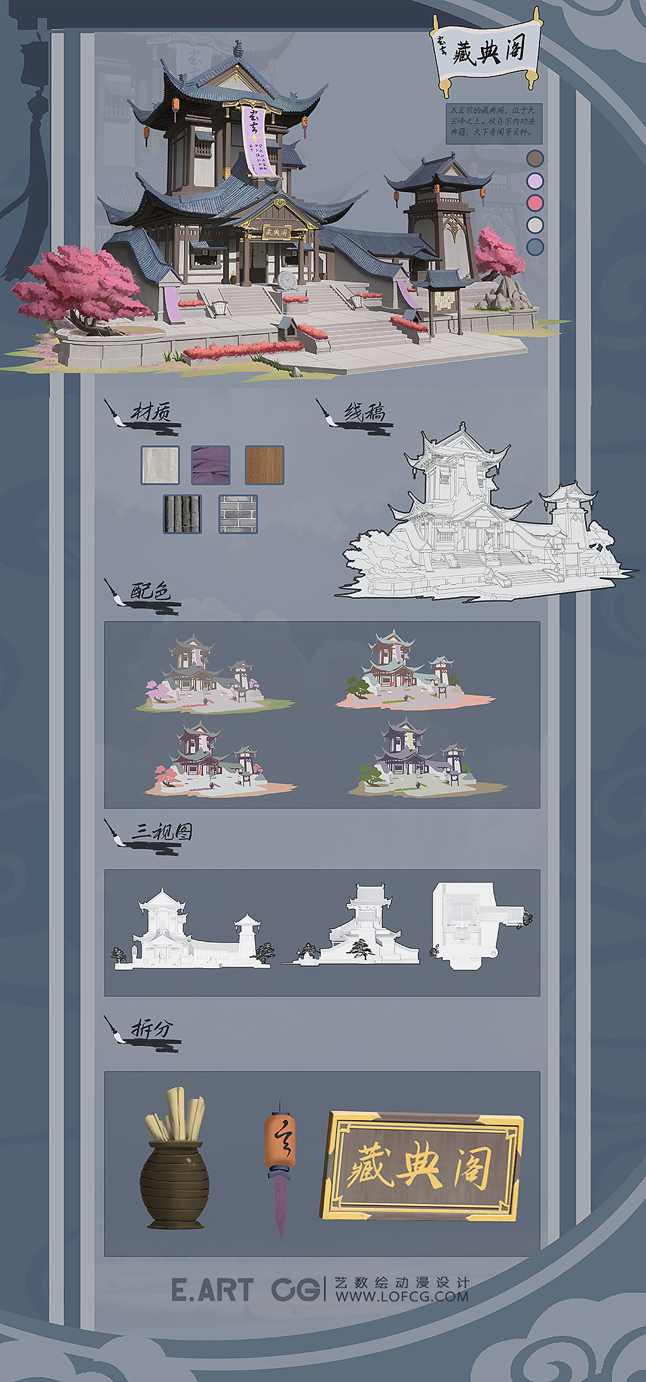 最新网络研修班毕业学员场景作品第二弹来啦！！（图ZMjc5NTI5MTU2） - 游戏原画 - 站酷设计师艺数绘CG原创素材 - 站酷ZCOOL