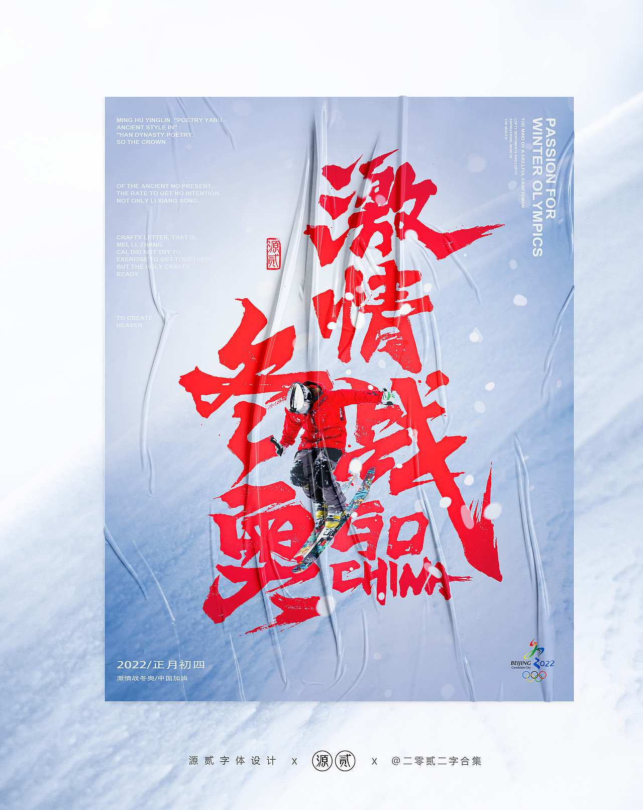 2022福虎迎新春 新年快乐 开工大吉（图ZMjg3MzY3ODU2） - 字体/字形 - 站酷设计师源贰原创素材 - 站酷ZCOOL