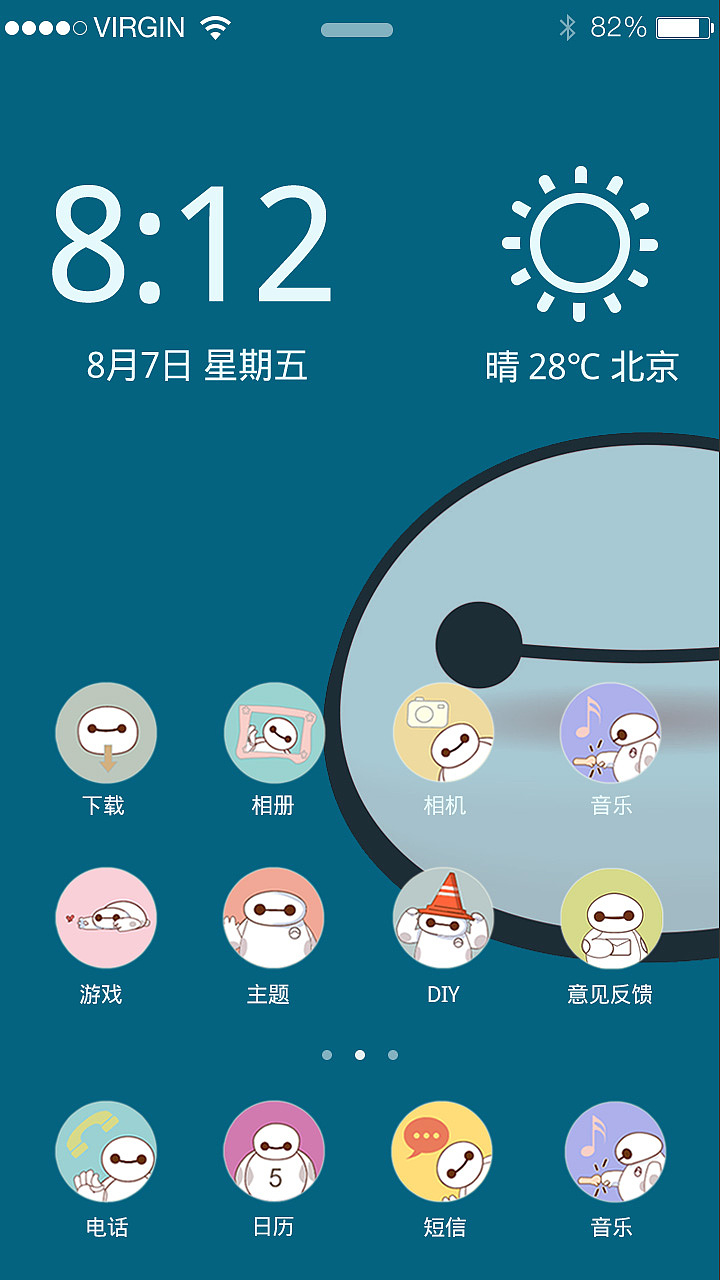 大白主题图标设计（图ZMzU0MTg4Njg=） - 图标 - 站酷设计师安简言D原创素材 - 站酷ZCOOL