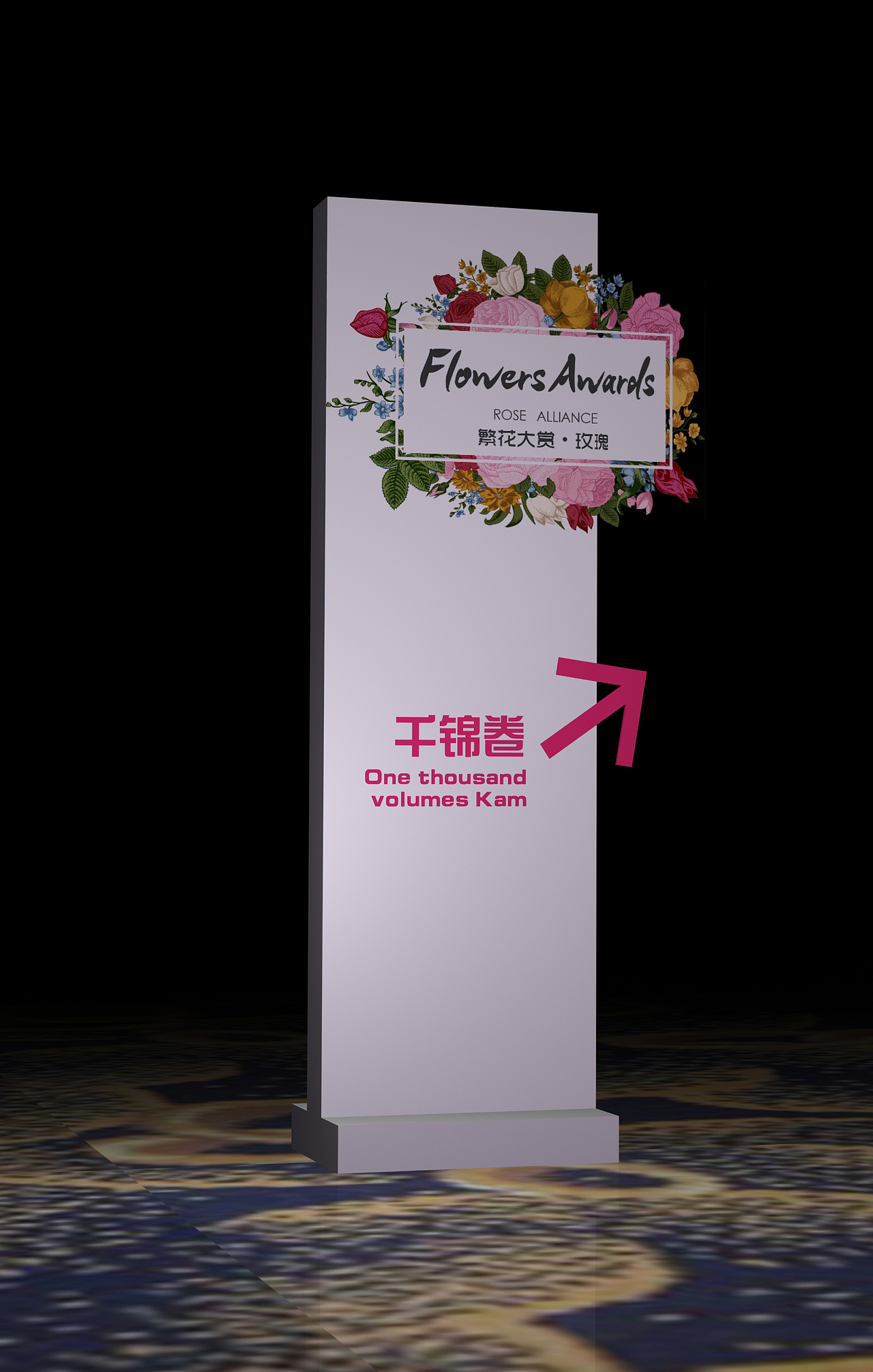 舞美（图ZMzk0MjYxMjQ=） - 其他三维 - 站酷设计师能举铁的瑶阿瑶原创素材 - 站酷ZCOOL