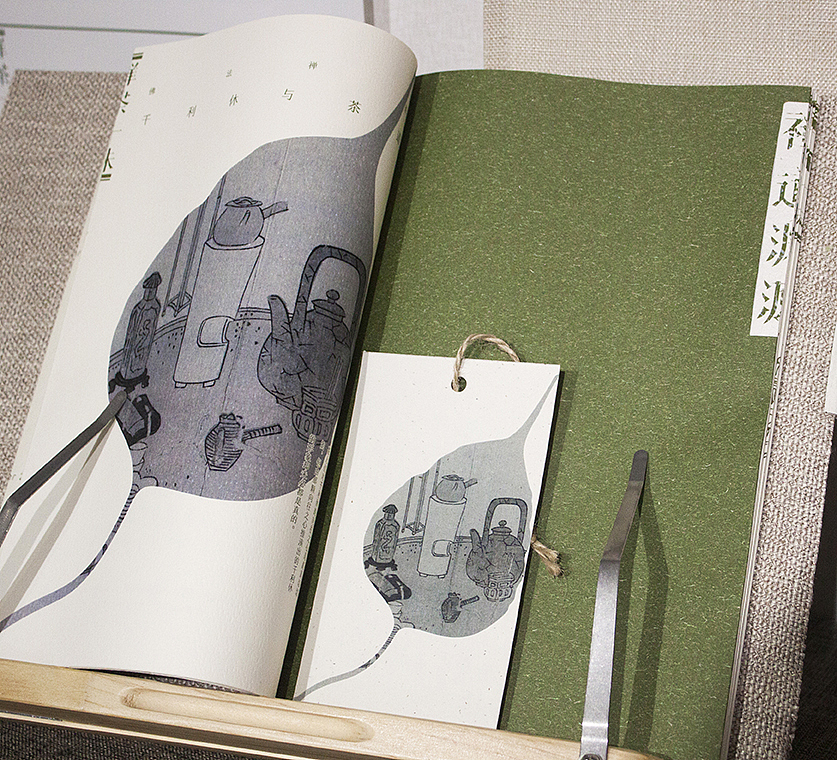 内文版式（实物展示）