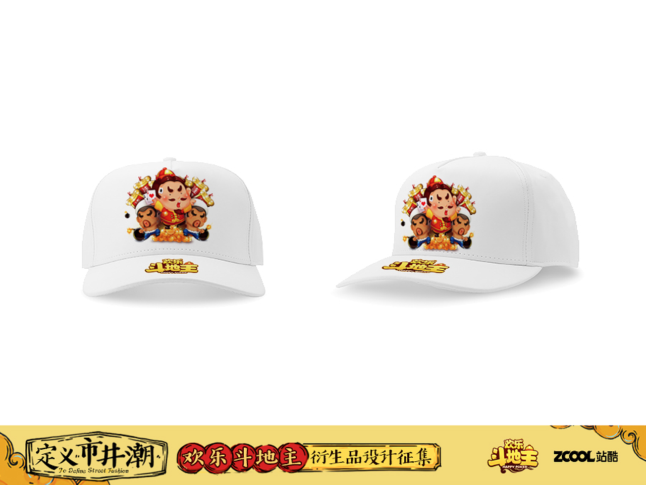 市井范儿“动嘴不如动手”— — 欢乐斗地主（图ZOTg0ODYzOTY=） - 图案 - 站酷设计师圆圆的方块原创素材 - 站酷ZCOOL