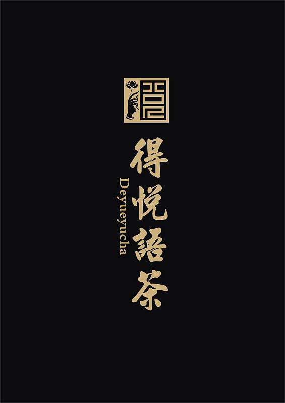 晒晒工作室17年的一些作品（图ZMTAyMjc0ODU2） - 家装设计 - 站酷设计师木刻设计mario原创素材 - 站酷ZCOOL