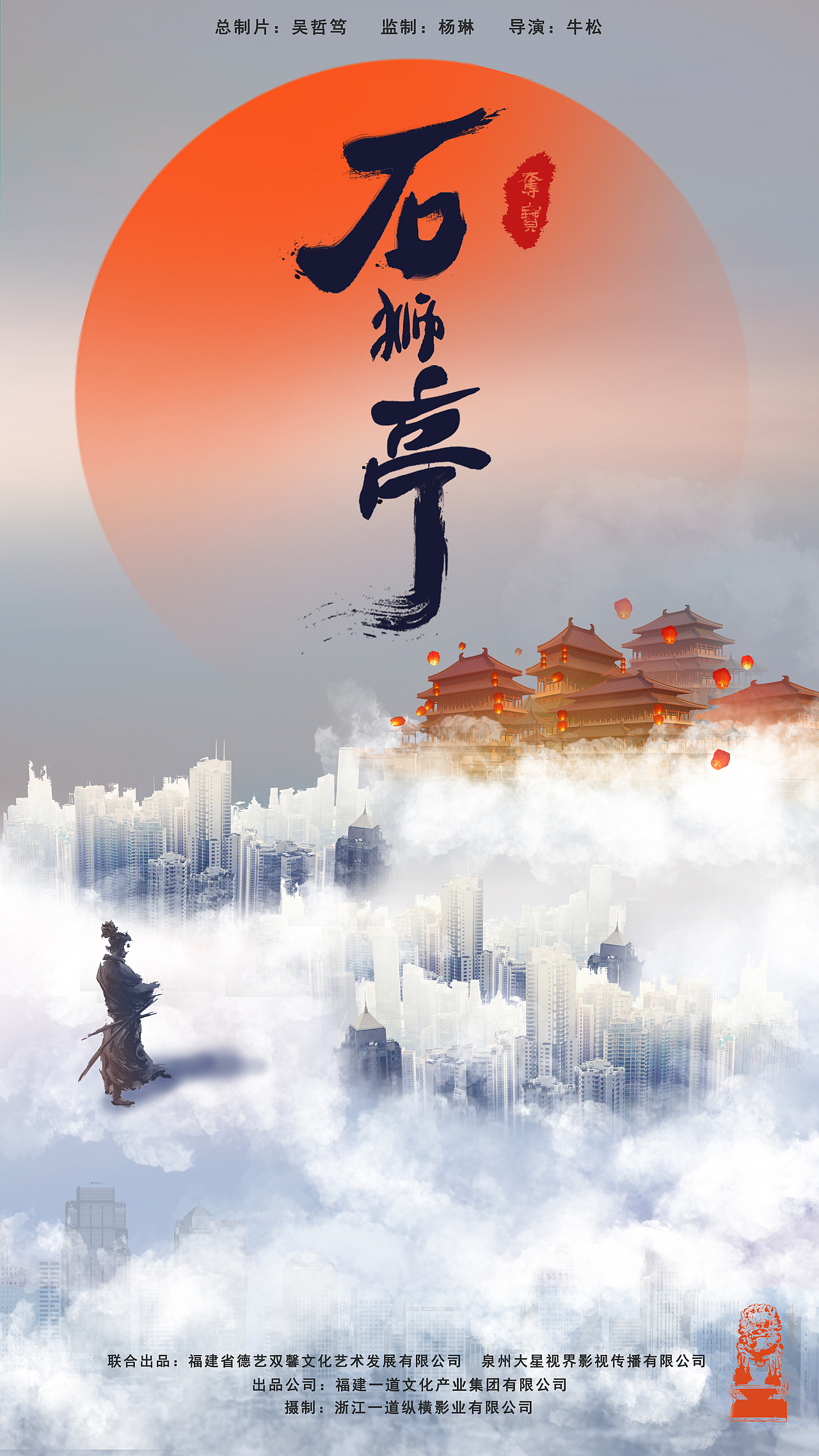 穿越剧的概念海报（图ZMTE2ODkxNjA0） - 海报 - 站酷设计师一土白石原创素材 - 站酷ZCOOL