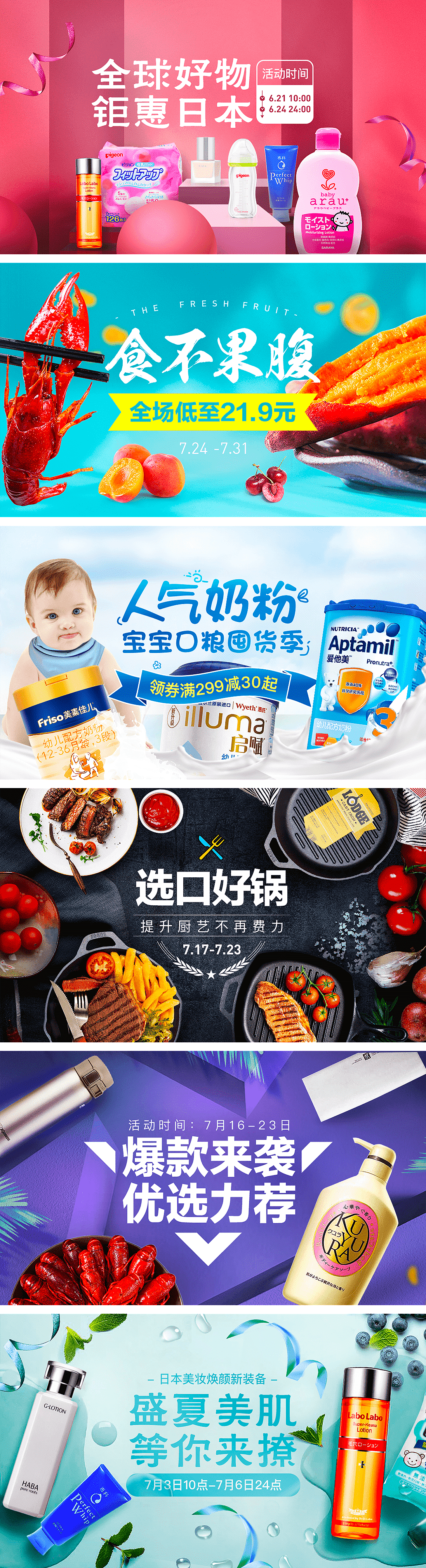 banner合集（图ZMTI5MjIzNzUy） - 运营设计 - 站酷设计师画画的画画的贝贝原创素材 - 站酷ZCOOL