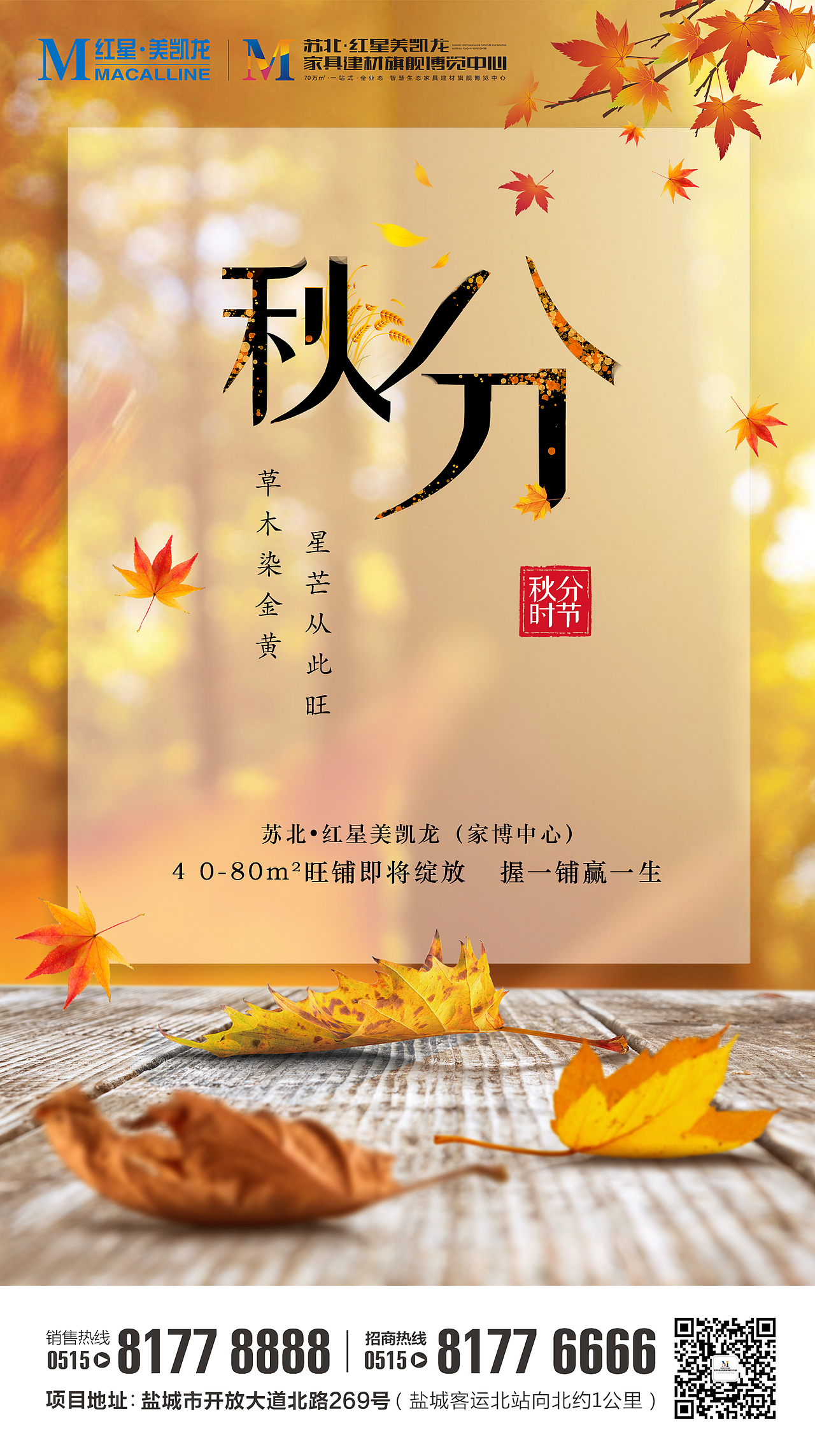 秋分（图ZMTMwNDg3NjIw） - 品牌 - 站酷设计师那些年乀原创素材 - 站酷ZCOOL