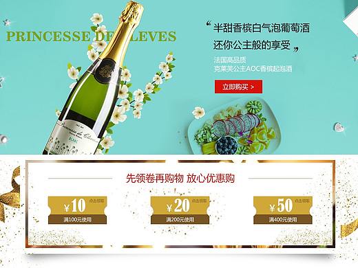 红酒首页