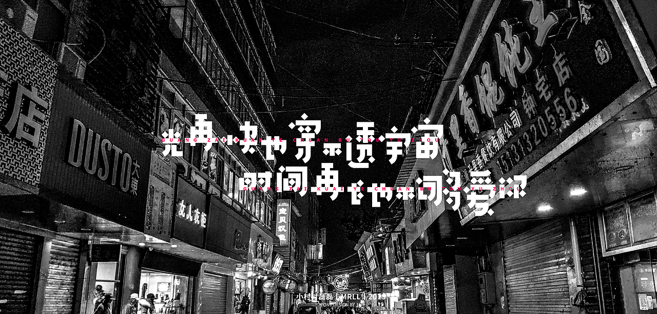 时间再长也不够爱你