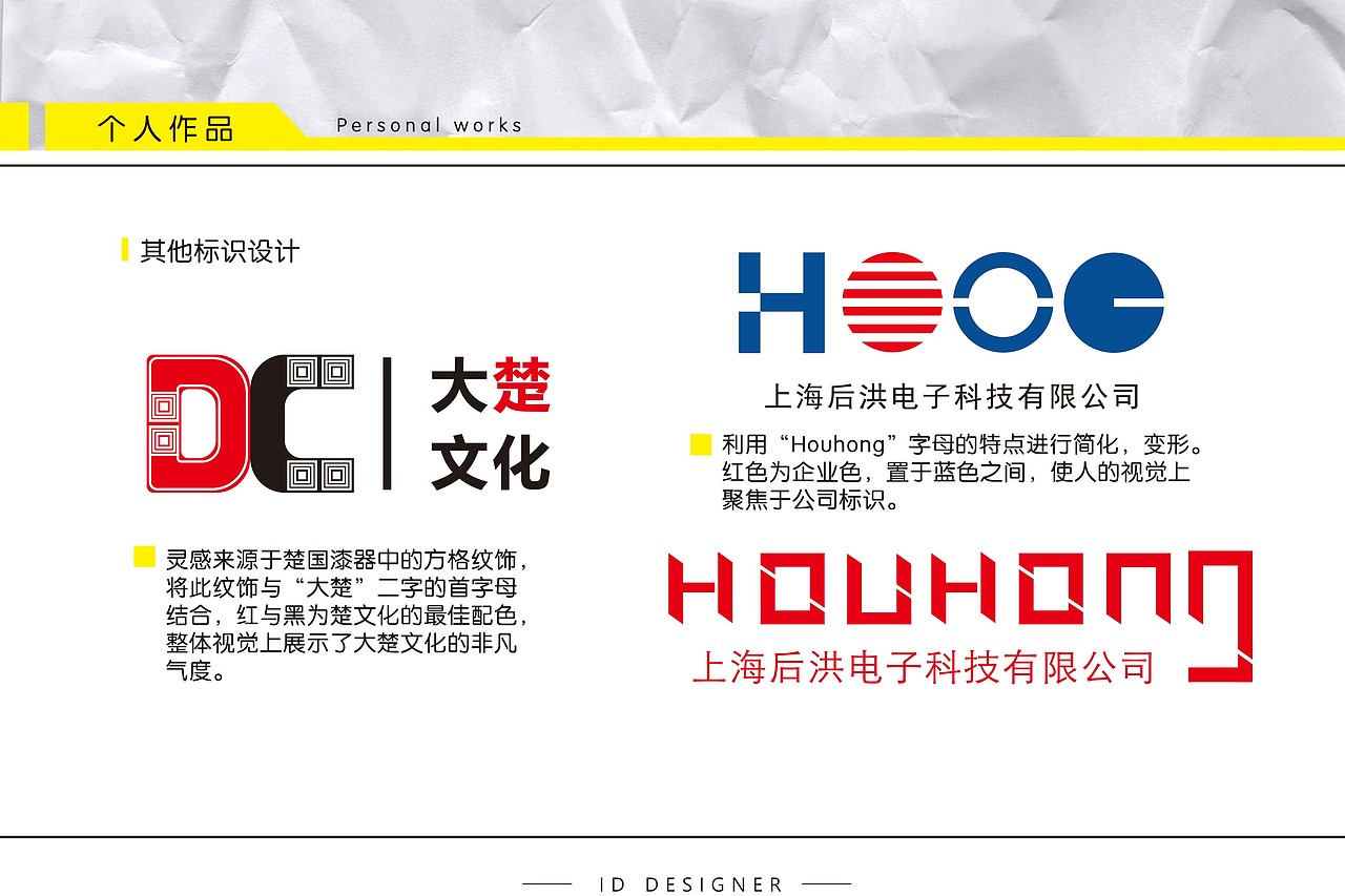 工业设计作品集（图ZMTU0ODU4MjI4） - 其他工业/产品 - 站酷设计师123齐步走原创素材 - 站酷ZCOOL