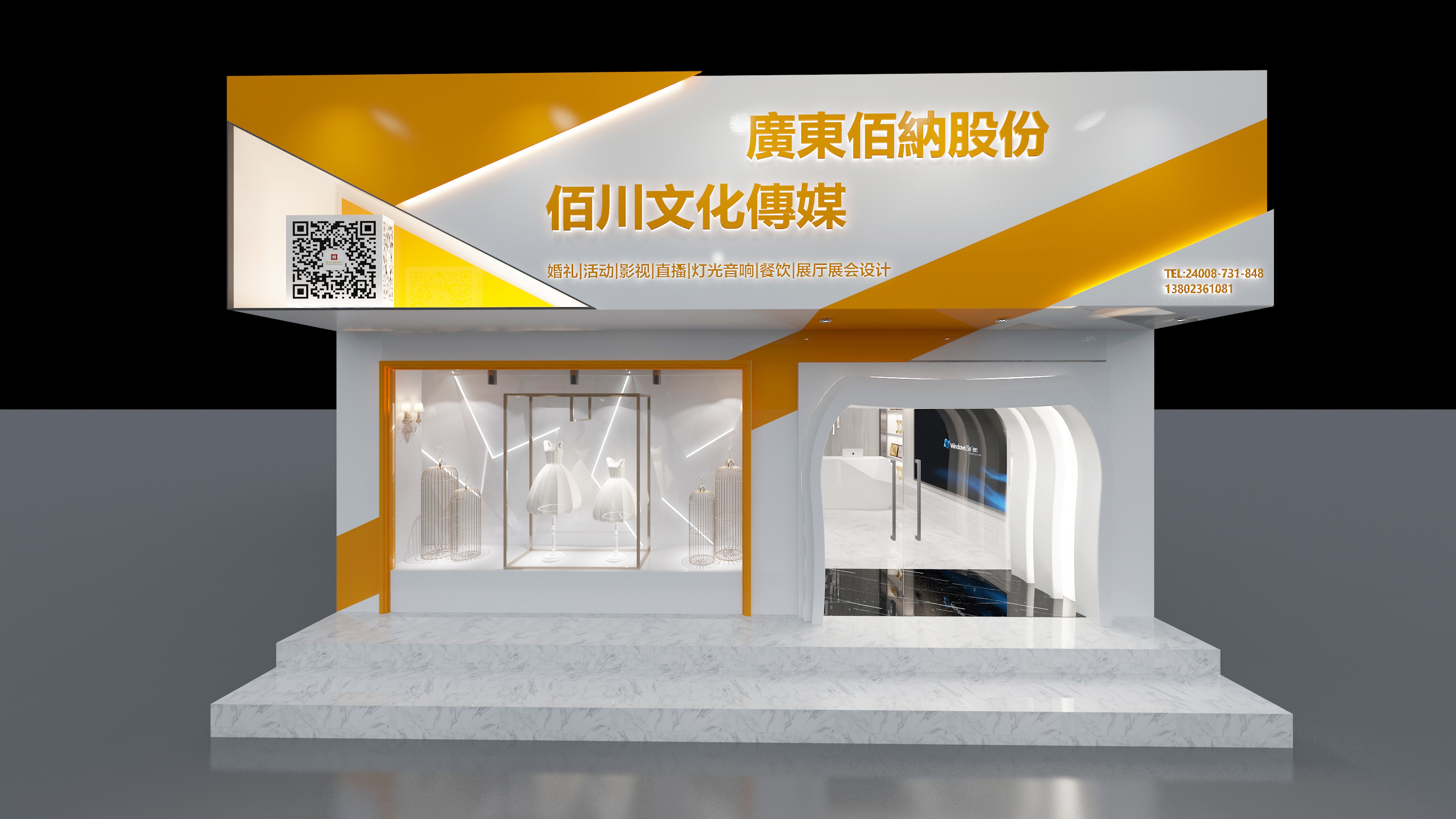 传媒公司3d效果图设计