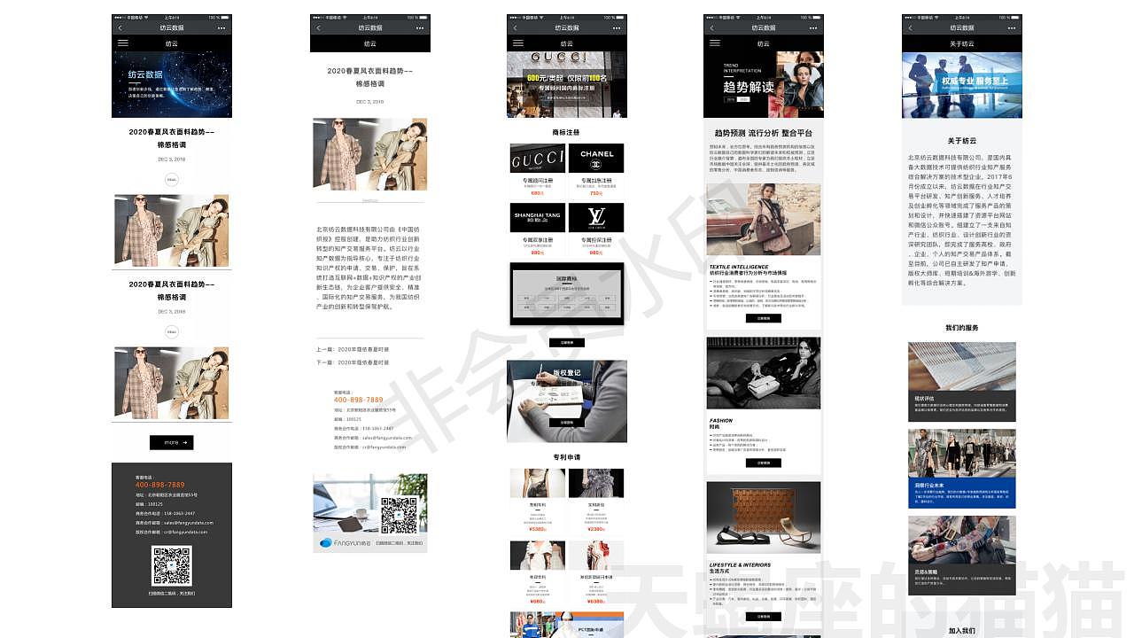 企业官网+后台、响应式、banner