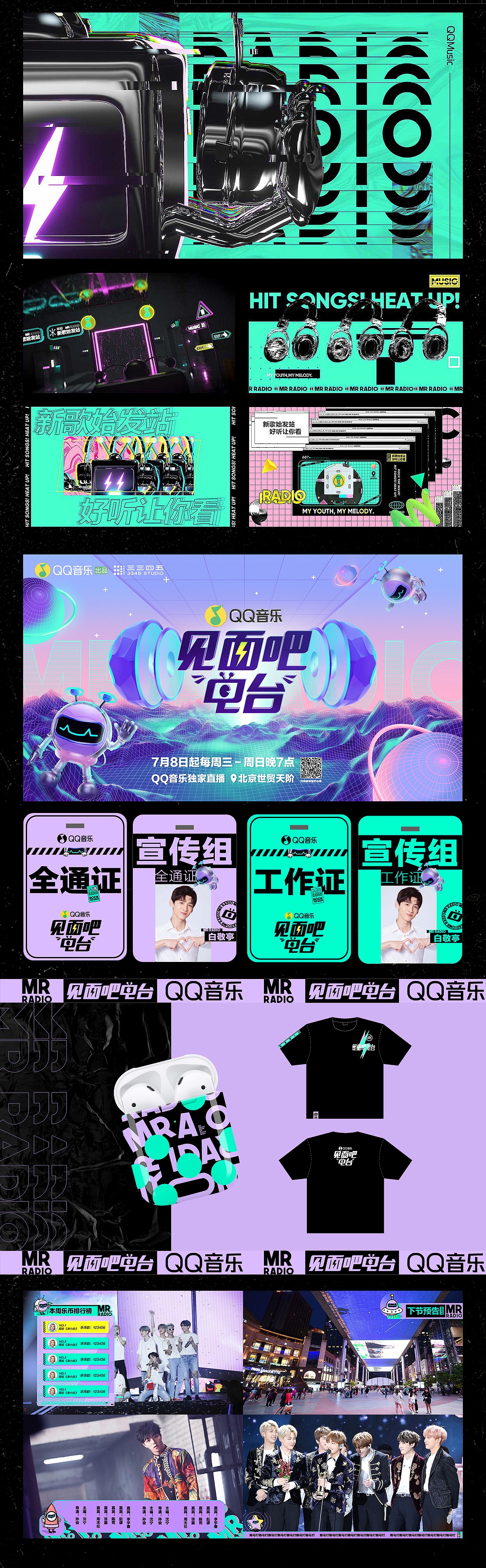 2020HEREidea年度视觉作品