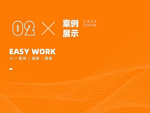 EASY WORK（个人主页-ZNTUyMTgwNDg=） - 品牌 - 站酷设计师Cogito_hu原创素材 - 站酷ZCOOL