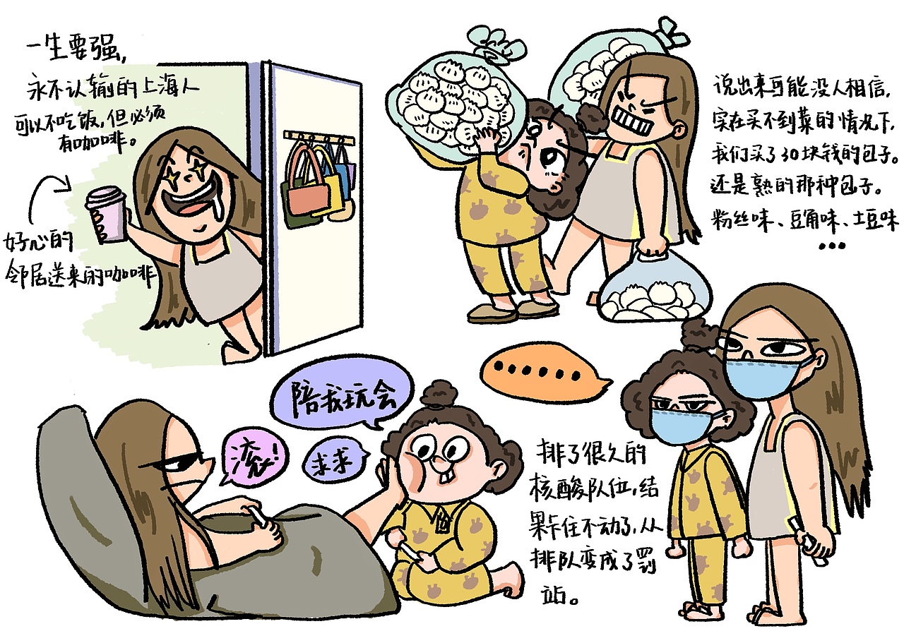 今天我在做什么（合集）（图ZMjk3MTMzMjc2） - 短篇/格漫 - 站酷设计师Nacl盐原创素材 - 站酷ZCOOL