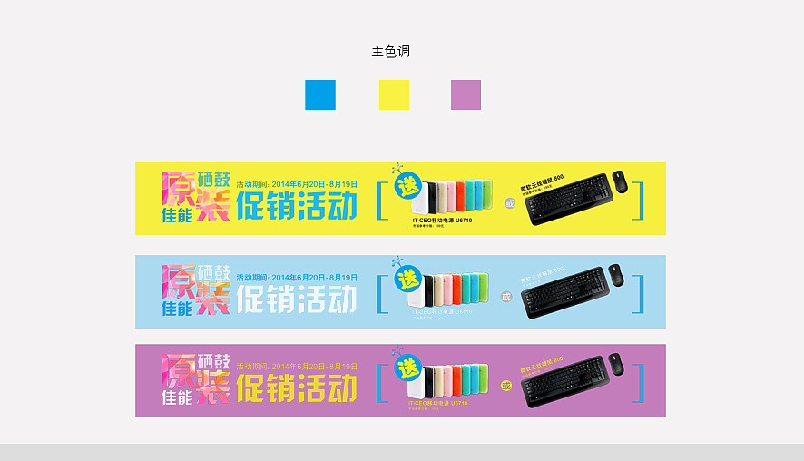 佳能耗材促销宣传（图ZMjA1NDY3ODA=） - 宣传物料 - 站酷设计师钱三三原创素材 - 站酷ZCOOL
