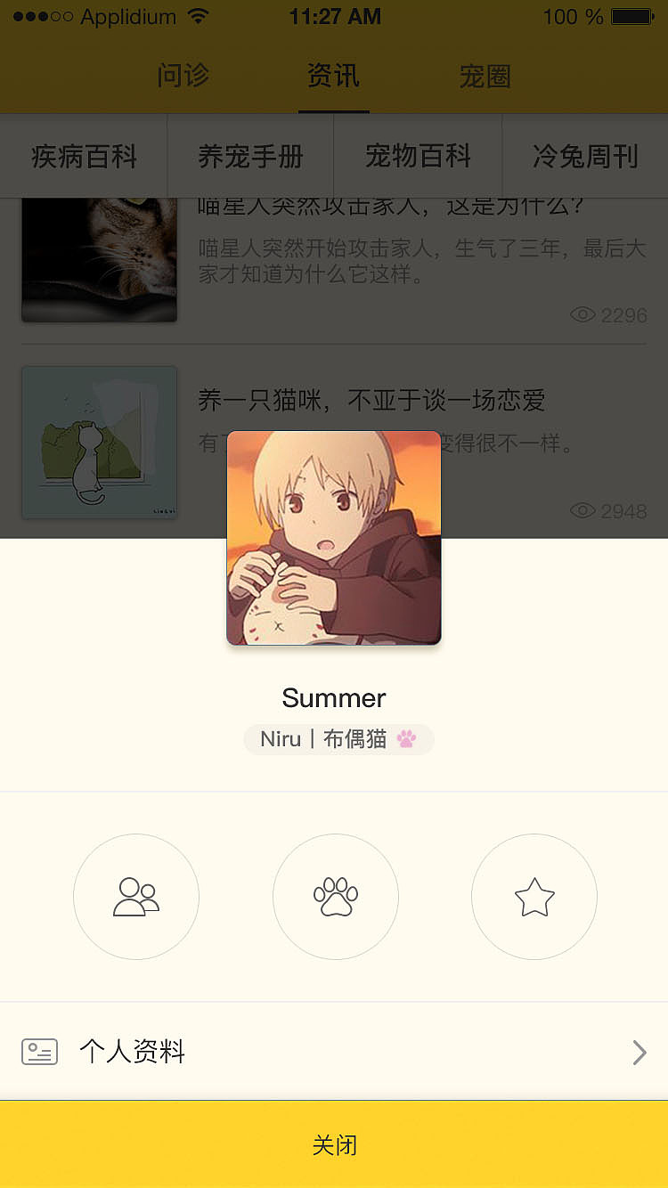 U PET（图ZNjM1OTcyMTY=） - APP界面 - 站酷设计师赫尔阿克帝原创素材 - 站酷ZCOOL
