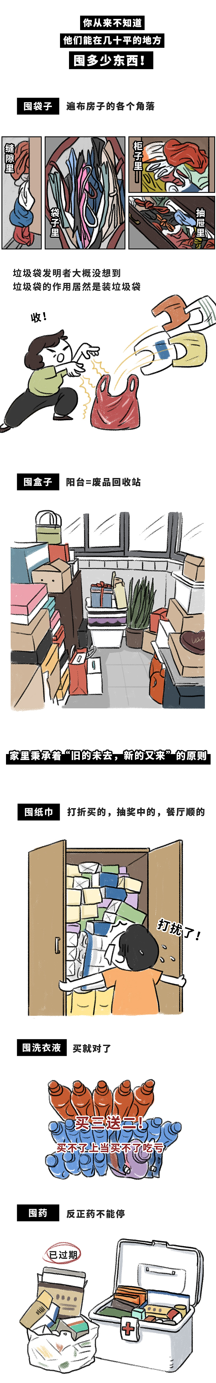 你抠门的样子很可爱（图ZMTgxOTEyODUy） - 概念设定 - 站酷设计师不可思议编辑部原创素材 - 站酷ZCOOL