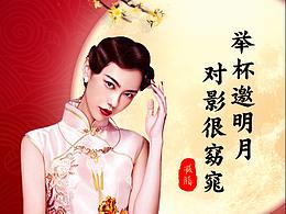 中秋朋友圈