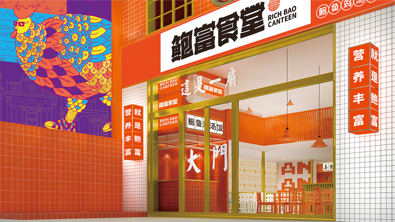 鲍富食堂（图ZMjQzMDIzMzEy） - 品牌 - 站酷设计师知尖品牌原创素材 - 站酷ZCOOL