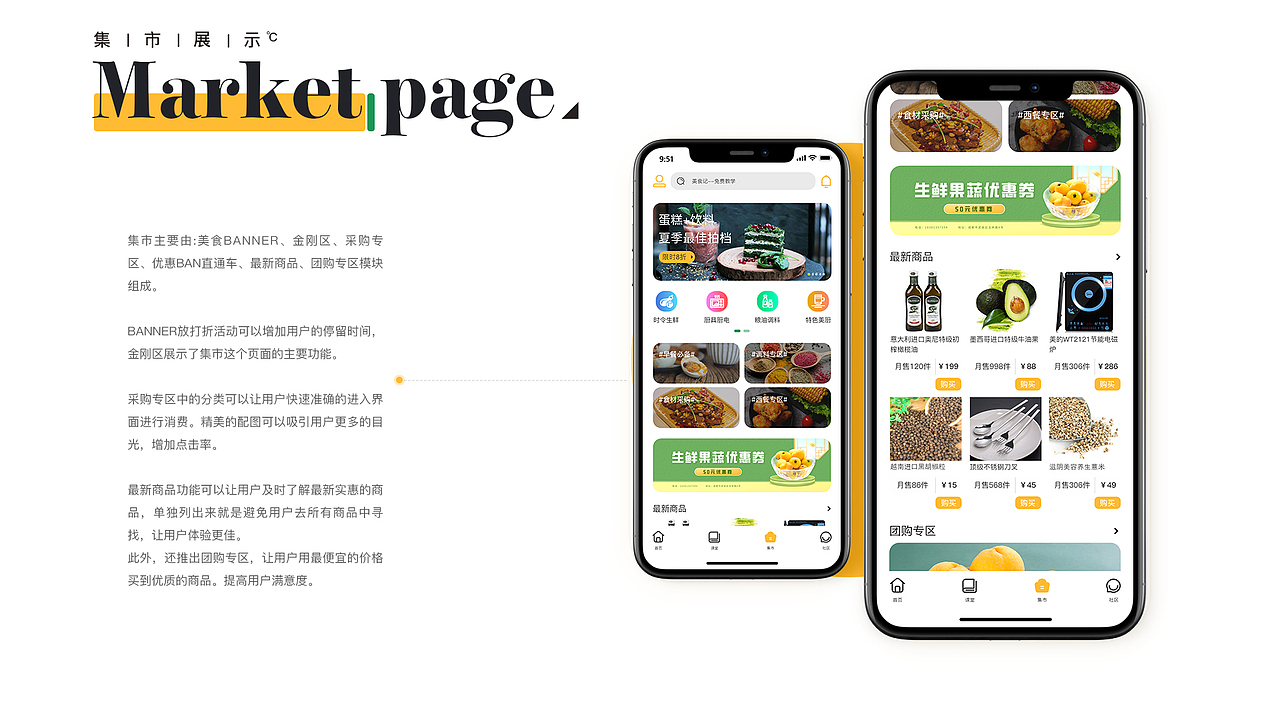 1厨 app界面设计（图ZMjY1NDUxODg0） - APP界面 - 站酷设计师青青乔叶原创素材 - 站酷ZCOOL