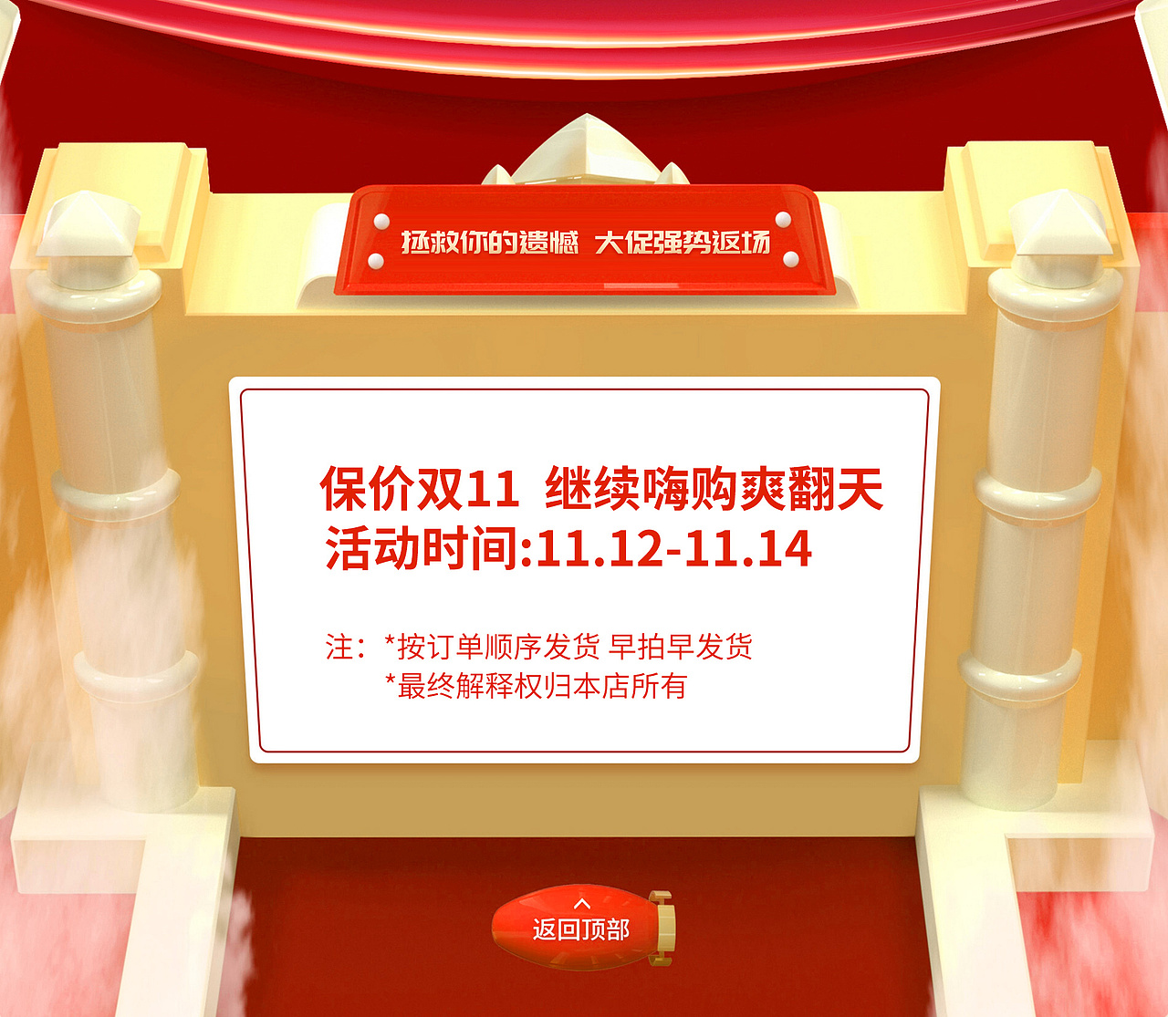 电商活动页面整理